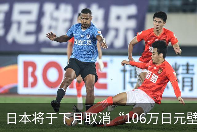 日本将于下月取消“106万日元壁垒” 影响工作者规则调整